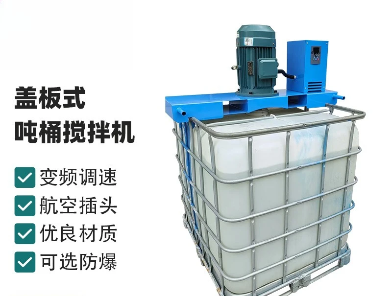 Electric dispersion machine Plate ton barrel mixer Raw material mixer