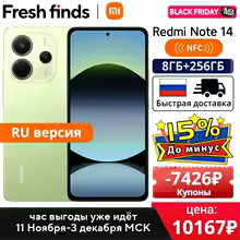 256GB Green NFC RU