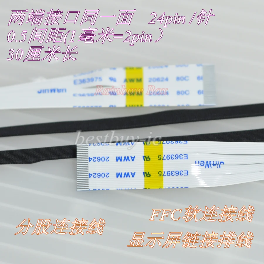 Mobile DVD, EVD screen cable, full series screen cable, screen connection cable, 24P flat cable, 24 pins, 0.5A, front 30cm long