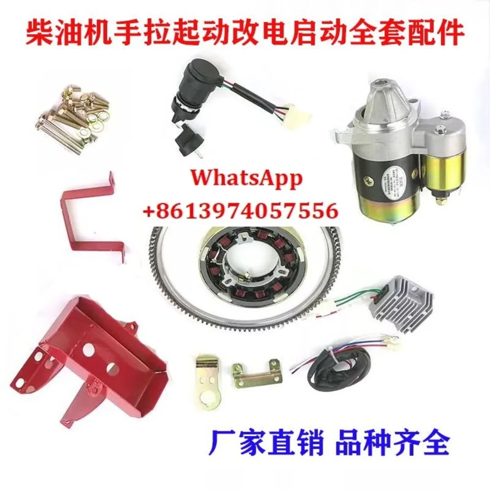 

Air-cooled micro-tiller starter motor 173F178F186F192F195F hand pull to change the power to start a full set