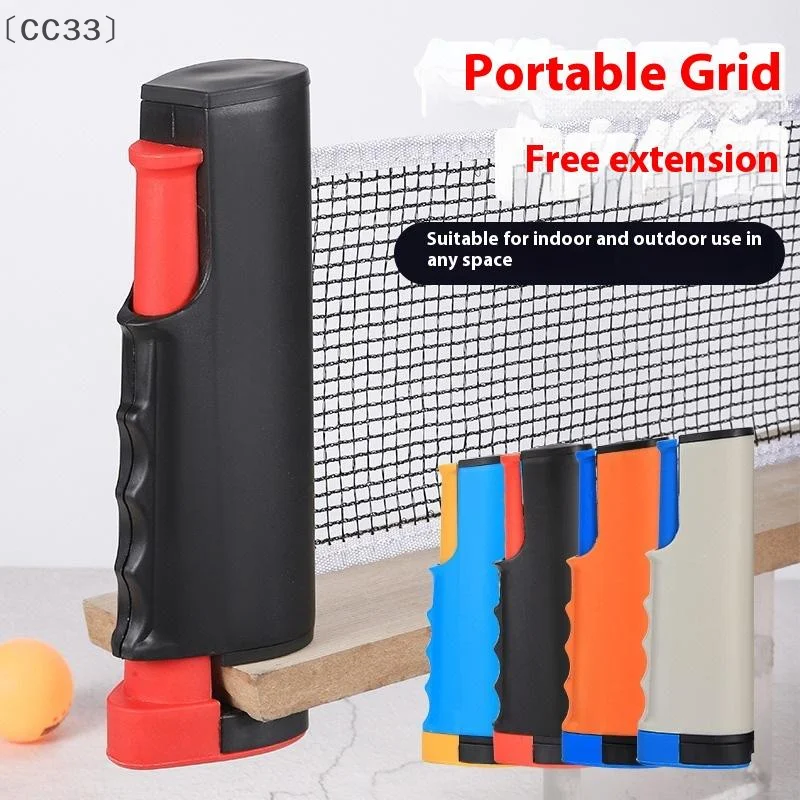 

〔CC33〕Table Tennis Net Anywhere Retractable Rack Sports Portable Replacement Ping Pong Postnet Exercise Accessories Equipments