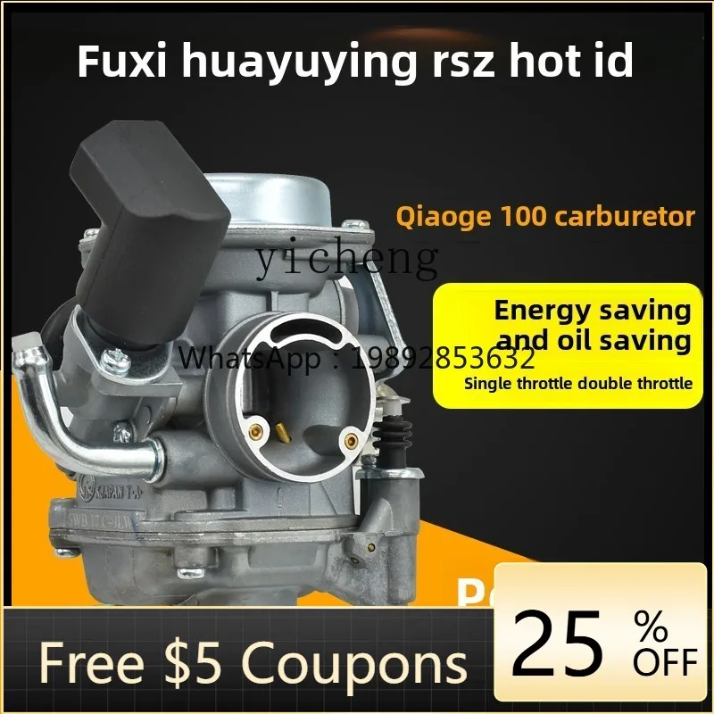 TQH Qiaoge JOG100 Ghost Fire Husi Flower Marriage Liying Flying Eagle Lingying ZY100 Yamaha Motorcycle Carburetor