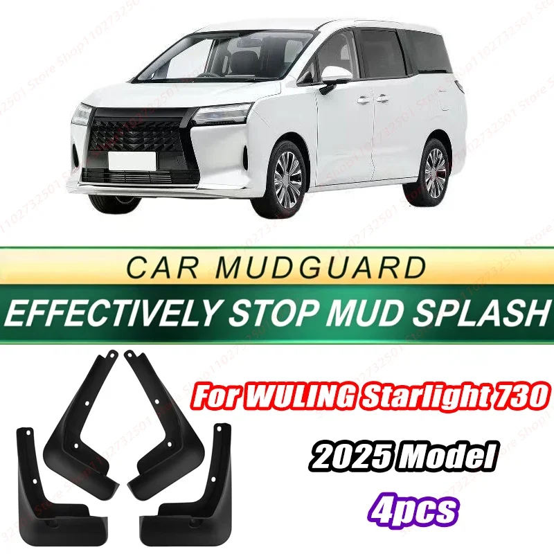 For WULING Starlight 730 2025 Model 4PCS Front Rear Mud Flaps Splash Guards Fender Mudguards Auto Accessories