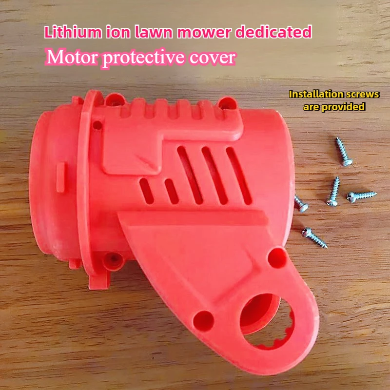 ユニバーサルモーター赤保護シェル 12V/21V リチウムイオン芝刈り機用耐久性のある厚みのある耐摩耗性カバー交換部品