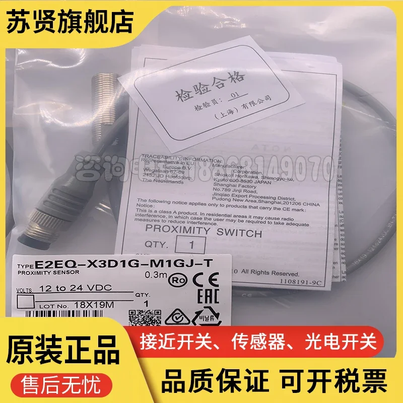 

E2EQ-X3D1G-M1GJ-T E2EQ-X3D1G-M1GJ-GJ-T бренд ZCHSHE