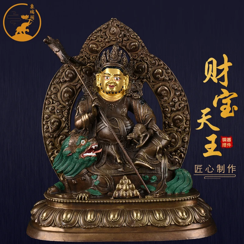 Copper Seiko Tibetan Buddha Ornament Treasure King Yellow God of Wealth Buddha Ornament Town House Tibetan Legend Devotion Buddh