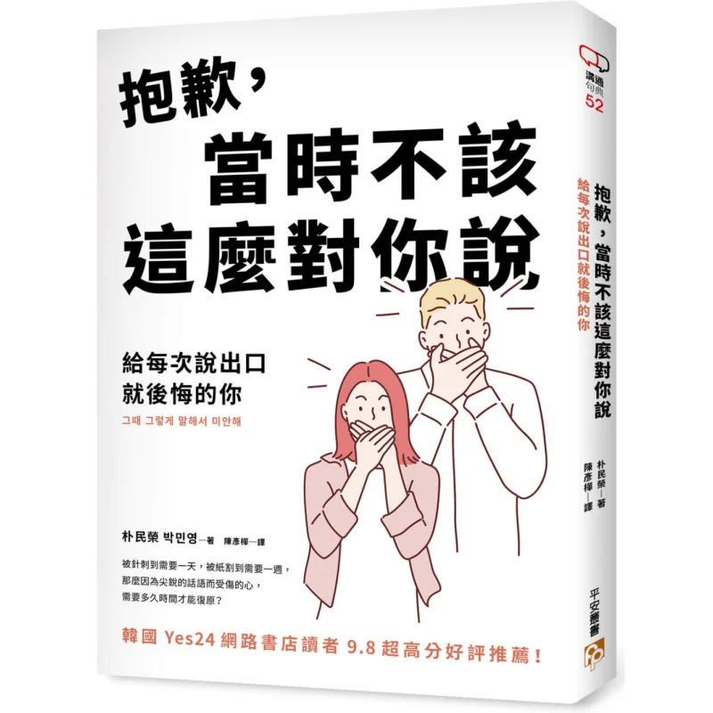 

Извините, я следует иметь Said That To You At That Time The Art Of Dialogue For Those Who Regret It After Saying It Tentative Name