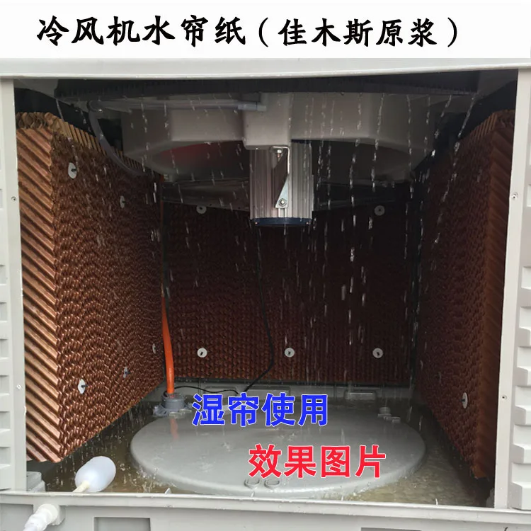 Air cooler, specialized paper, water cooler, fan accessories, filter element, height 70X width X78 thickness 10CM (70/90)