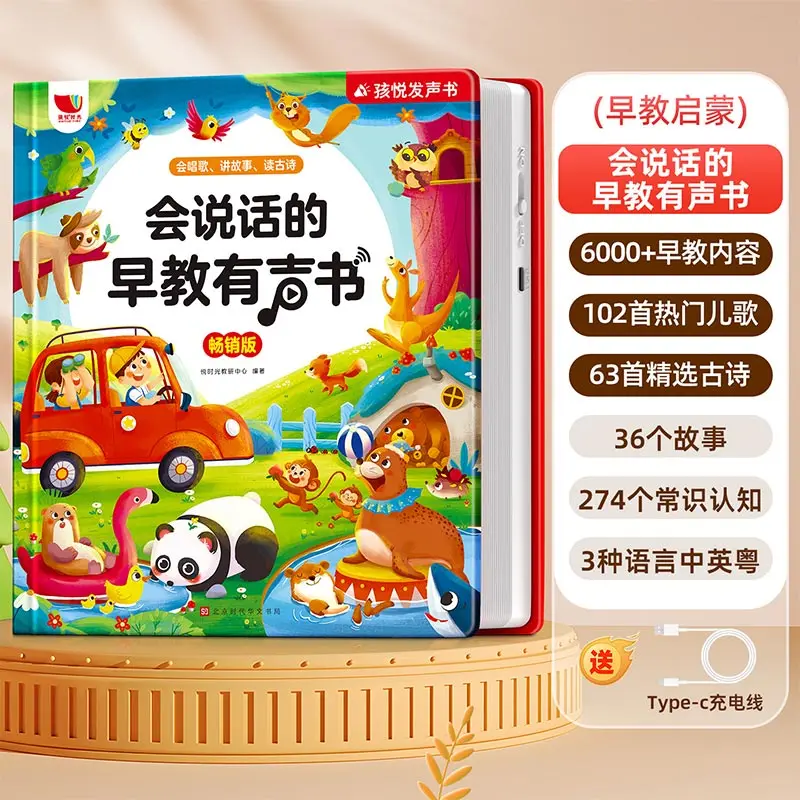 Children Early Learning Talking Audio Book, Baby Learn To Talk Finger Point Reading Book, Portable Educational Enlightenment Lea