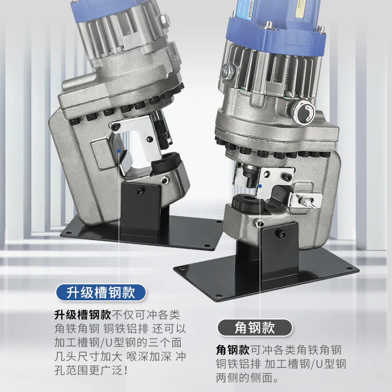 

Portable small electric punching machine Hydraulic punching machine Stainless steel angle iron angle steel hole opener Channel