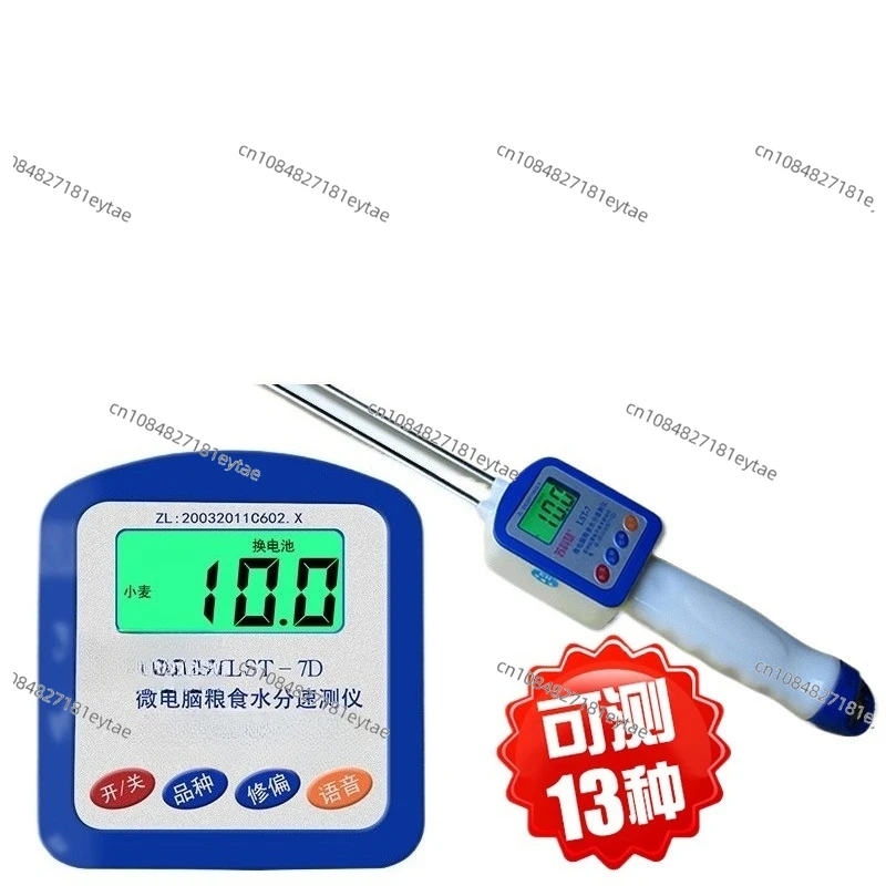 LST-7D Grain And Gr…