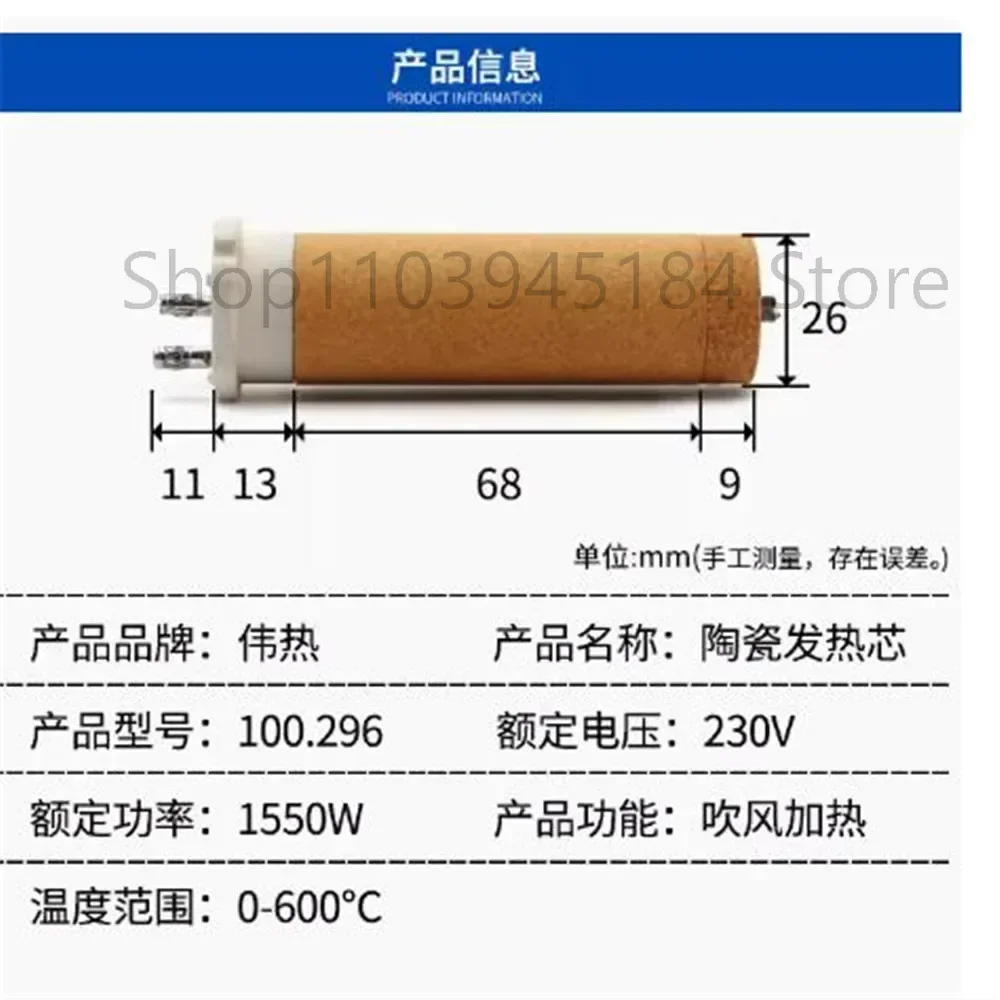 

Нагревательный элемент 230В 1550Вт для машины горячего воздуха 2026 года выпуска