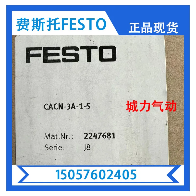 

Источник питания Festo FESTO CACN-3A-1-5 2247681 в наличии