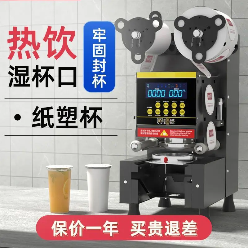 Cup sealing machine Hot and cold drinks can be sealed Milk tea shop Breakfast shop Beverage sealing machine Stall sealing