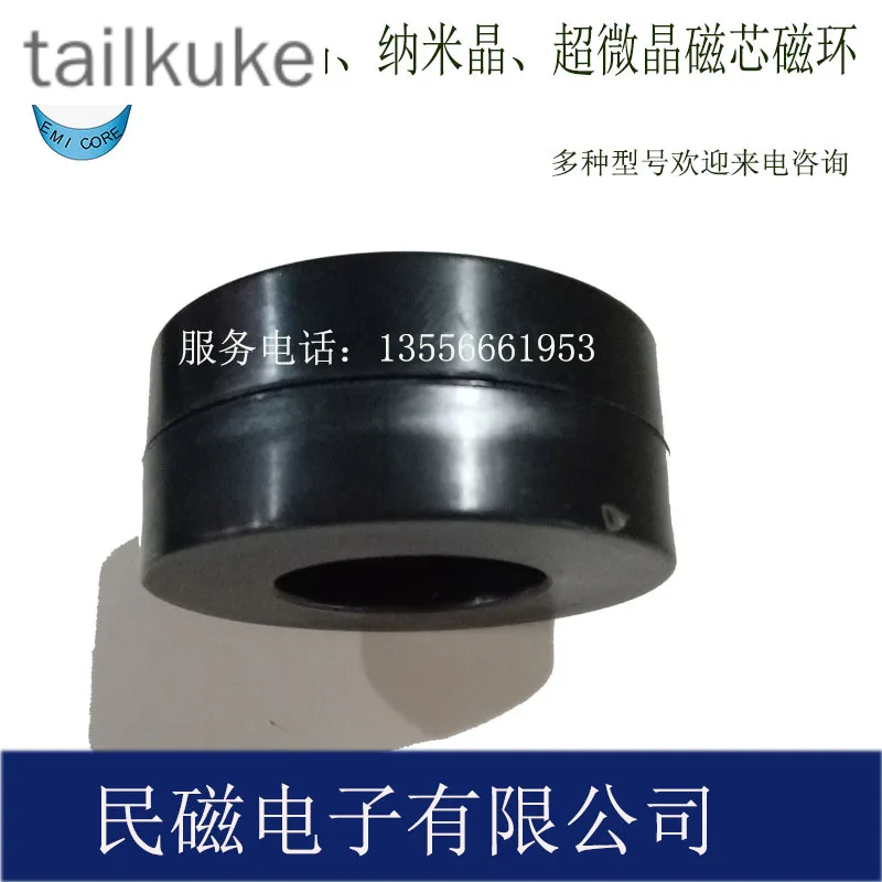 Nano-crystal Amorphous High Frequency High Magnetic Ring Inverter Core 70X40X25 Ring Filter Anti-interference Inductor Core