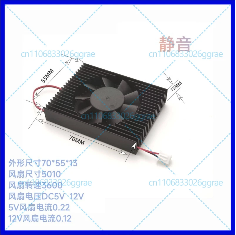 Graphics card/industrial control main board CPU radiator external size 70 * 55 * 13