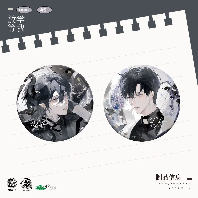 Wait for Me After School Fifth Issue Periphery Zoo Heart Rate Badge Color Paper Pendant Yu Fan X Chen Jingshen Official Valley