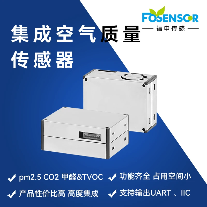 FS00909 Integrated Air Quality Sensor Pm2.5 Dust CO2 Formaldehyde TVOC Module