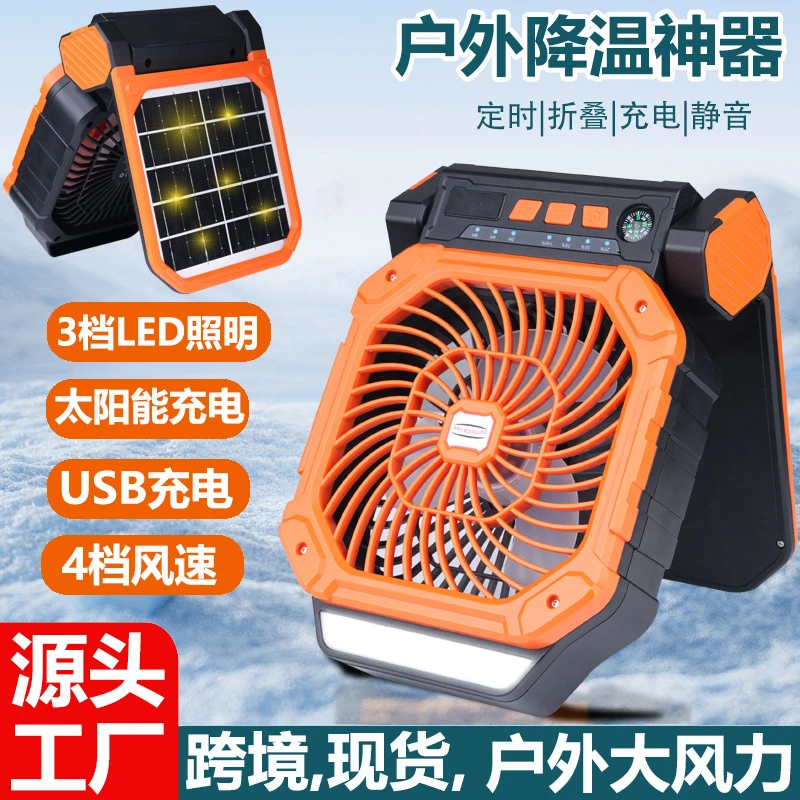 Outdoor Power With Timer - مروحة خارجية تعمل بالطاقة الشمسية للتخييم،