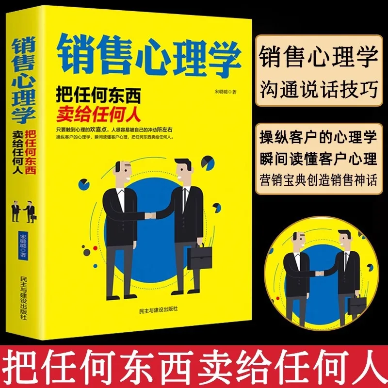 Sales Psychology, Zero Foundation Introduction, Selling Anything To Anyone, Selling Books, Marketing Eloquence