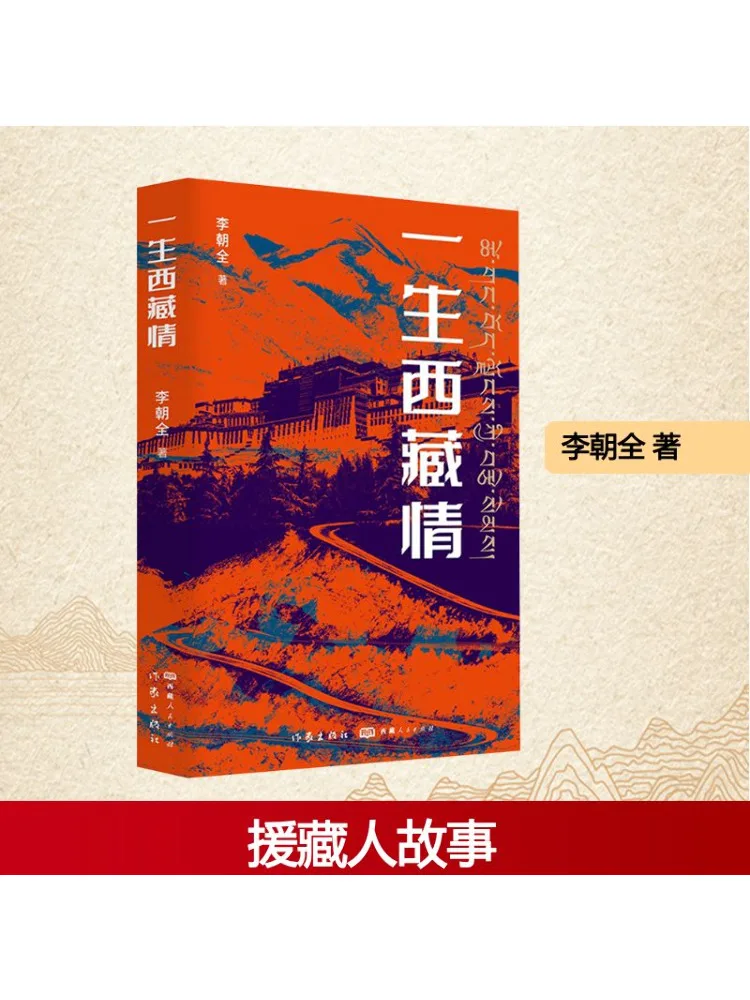 

Книга-Winshare A Lifetime Of Tibetan Love