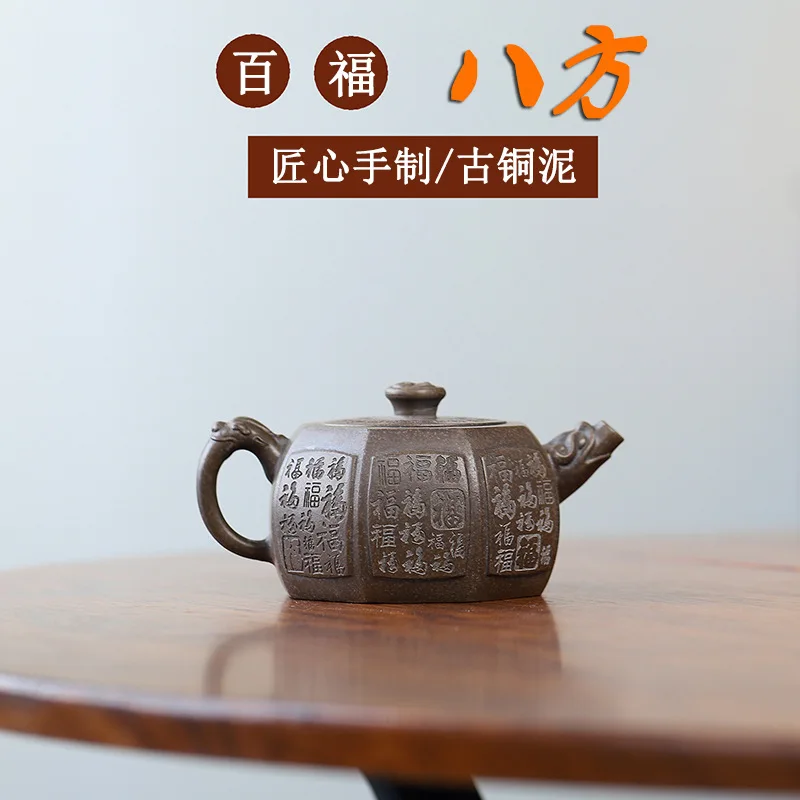 High Quality Ancient Copper Mud Baifu Eight Square Pot Yixing Handmade Clay Teapot New Chinese Style Household Set Gift