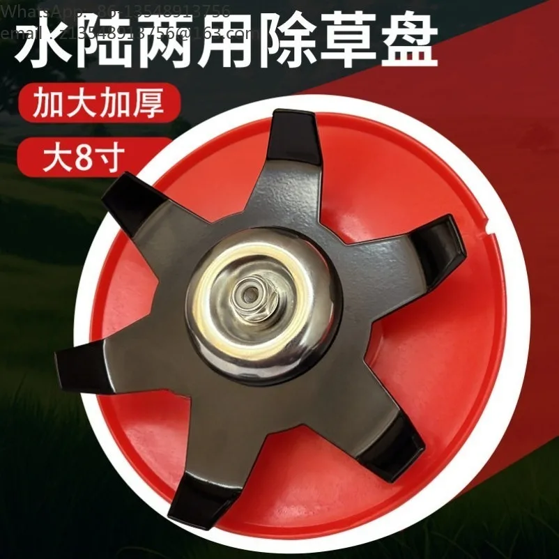 Multifunctional weeding tray Amphibious lawn head Large paddy field dryland 8-inch weeding tray Lawn mower accessories