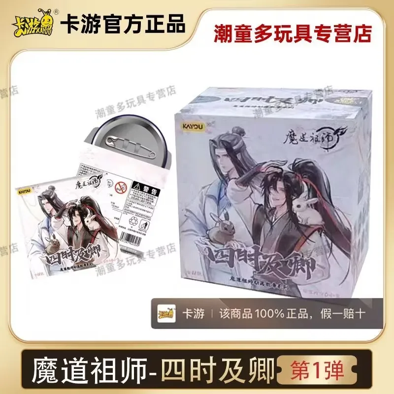 Official Kayou MDZS Anime Themed Badge Series Four Seasons & Qing Enamel Pin, Wei Wuxian Lan Wangji Merch