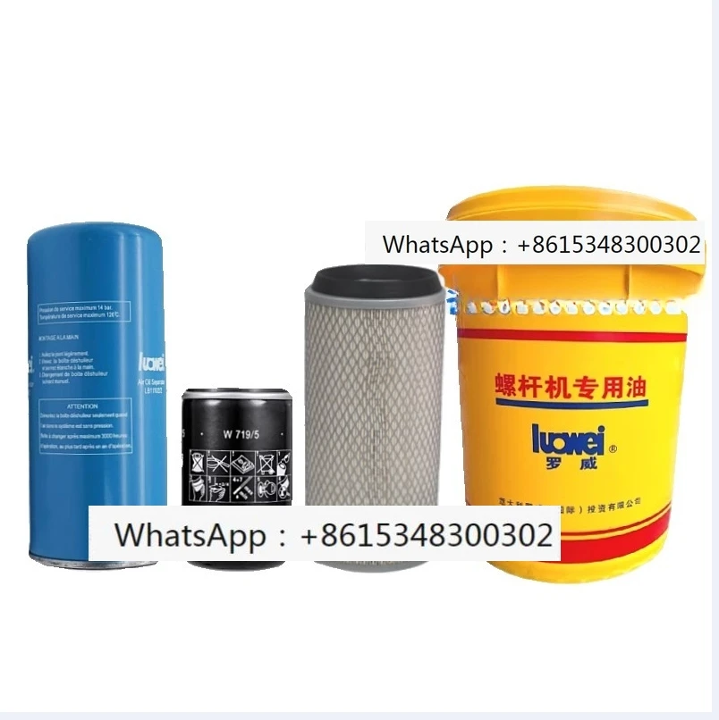 

Lowe air compressor maintenance kit LWS20 air filter oil split core lubricating oil filter three filter consumables