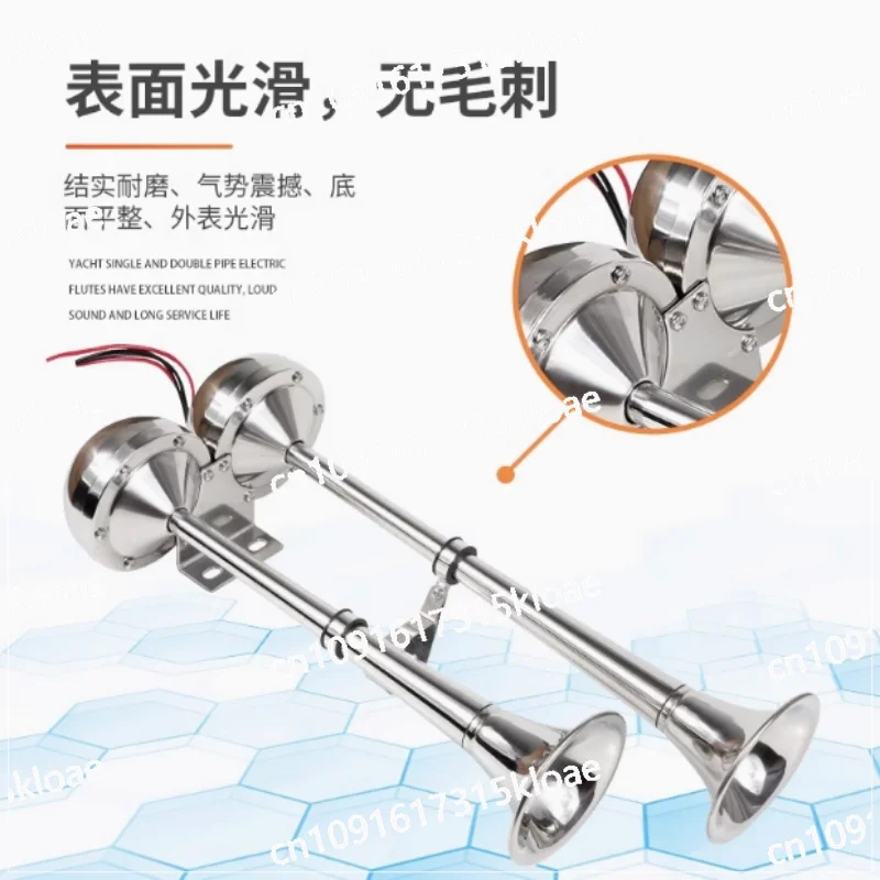 Marine Electric Horn 12V24V Stainless Steel Single Tube Double Tube High and Low Sound Electric Whistle Car Horn