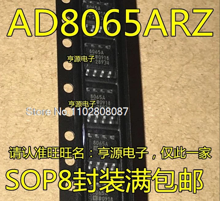 

AD8065 AD8065ARZ AD8065AR 8065A SOP8