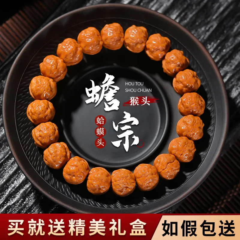 Traditional Chinese Style Carved Golden Toad Pattern Monkey Head Walnut Beaded Bracelet Lucky Wealth Blessing Prayer Beads Unise