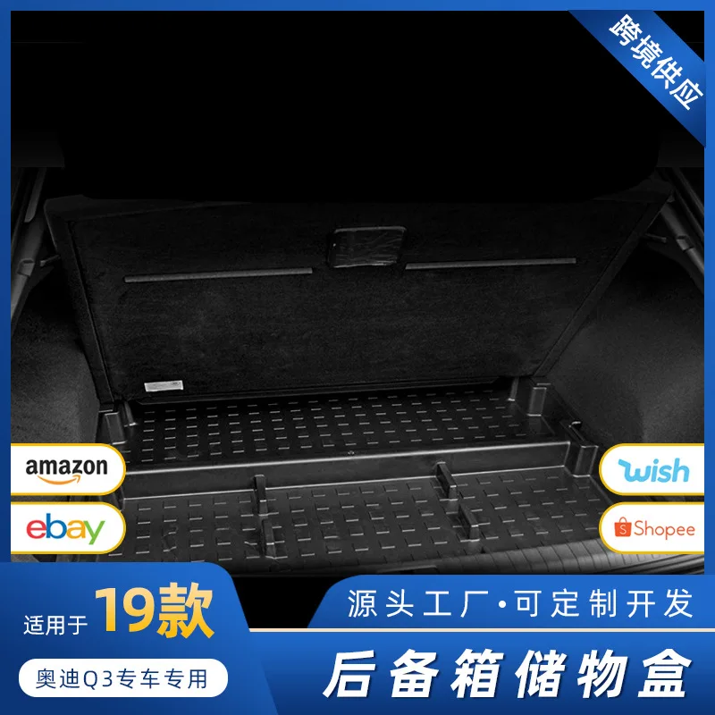 

Suitable for The 2019 Audi Q3 trunk storage box is equipped with high-strength anti-slip storage accessories