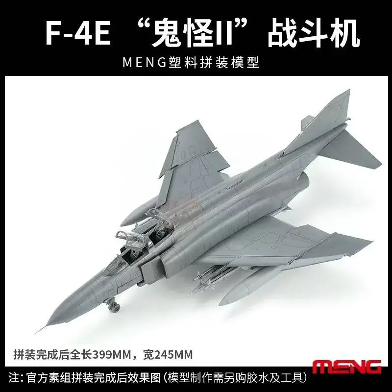 MENG McDonnell Douglas F-4E PhantomII modèle Kit LS-017 1/48