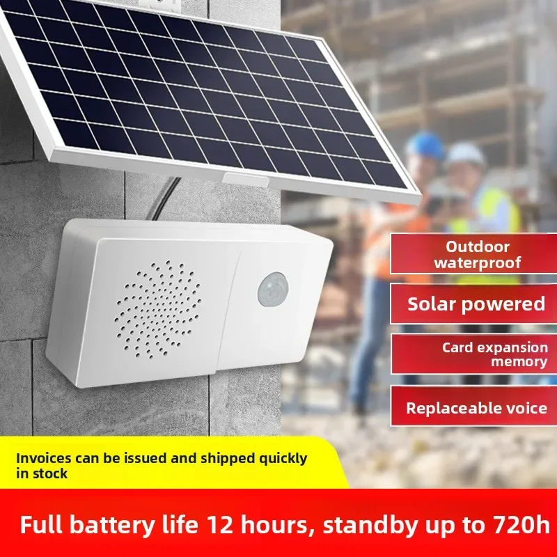 Solar construction site safety voice prompt outdoor waterproof human body induction traffic publicity broadcast reminder speaker