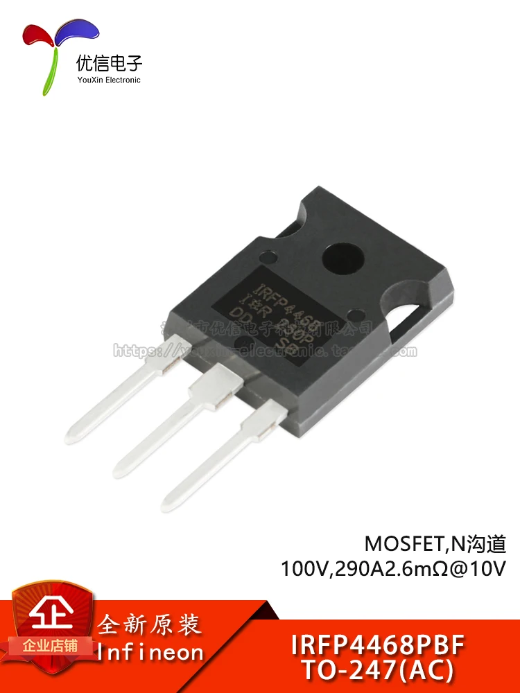 10pcs original genuine IRFP4468PBF TO-247 N channel 100V/290A in-line MOSFET tube chip  