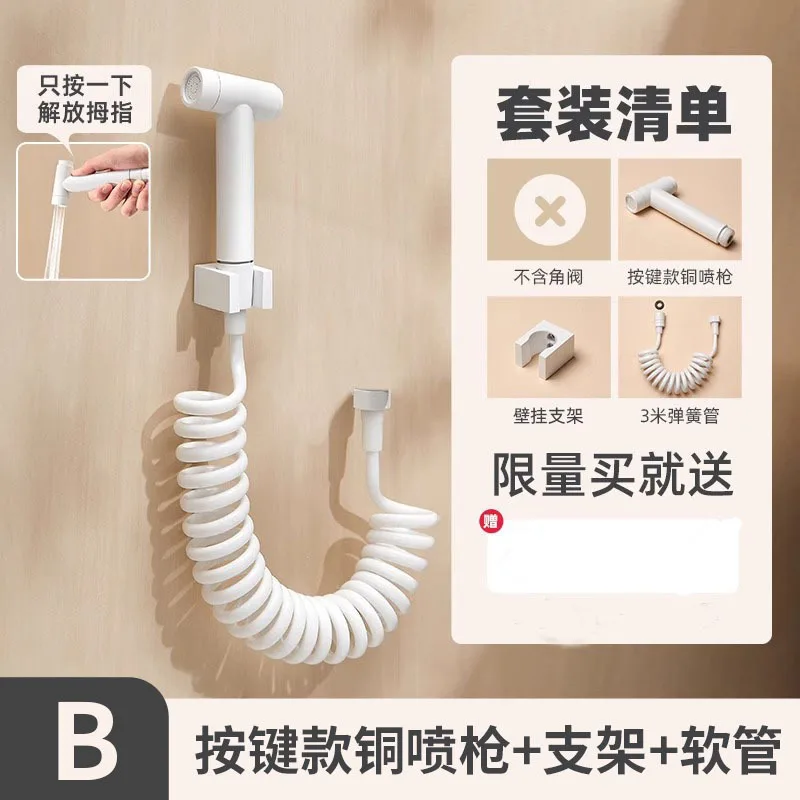 HYS toilet toilet significant other flush spray gun faucet washing machine nozzle toilet flush gun flush cleaner