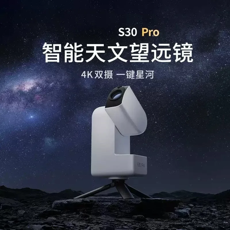 S30 Pro Smart Astronomical Telescope Built-in Equatorial Mount Camera For Deep Space Astrophotography