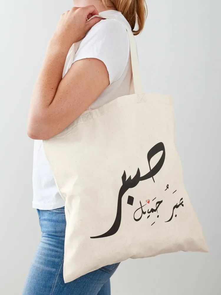 Patience ??? white beautiful stickers Tote Bag Cloth bags tote bags cloth bags Canvas Tote Bag