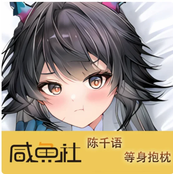 Funda de Almohada Dakimakura Sexy de Anime Arknights Chen Qianyu, Funda de Cojín Japonesa para Otaku, Ropa de Cama Nueva XYS