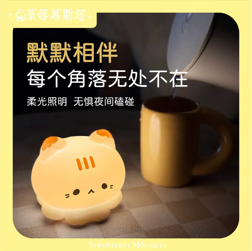 Strawberry Mousseta Octopus Touch Lamp Cute Ambient Lamp Trendy Toy Blind Box Home Desktop Bedroom Decoration Bedside Gift view 3