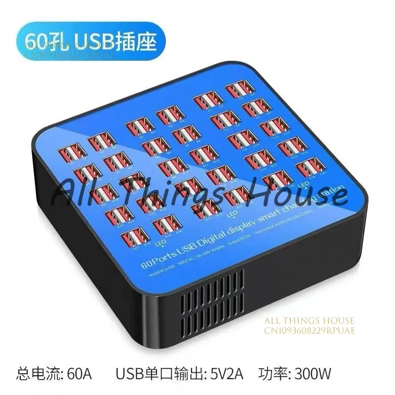 

Current 60A single port 5V2A high power 300W smart multi-hole multi-port USB charger