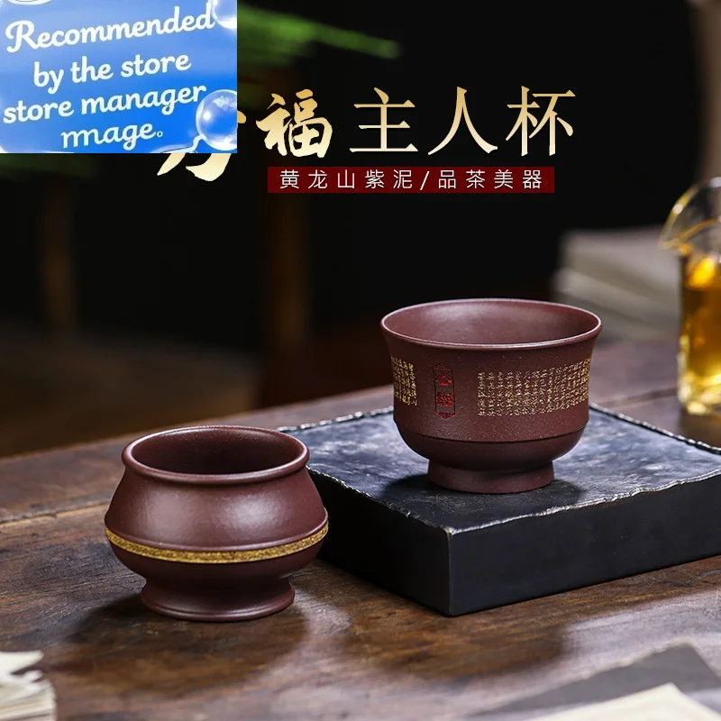

Исинская чашка для чая ручной работы с фиолетовым песком, Huanglongshan, оригинальная бытовая чашка для чая с фиолетовой грязью, чашка для чая кунг-фу