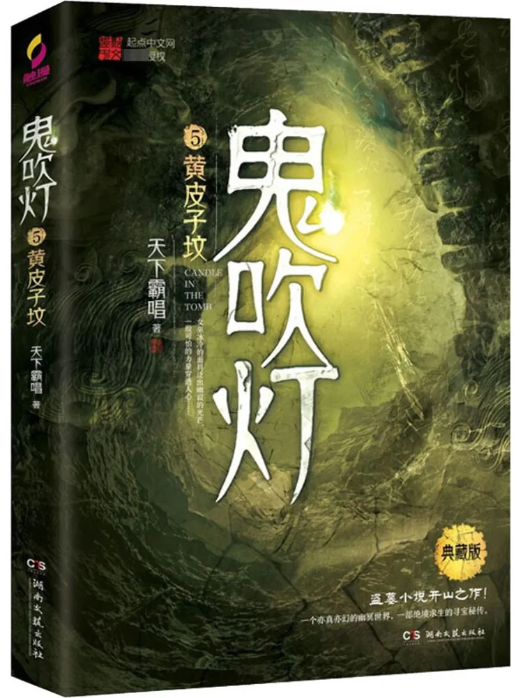 

Лампа для выдувания Ghost Book-Winshare 5, желтая, коллекционная версия Pipi