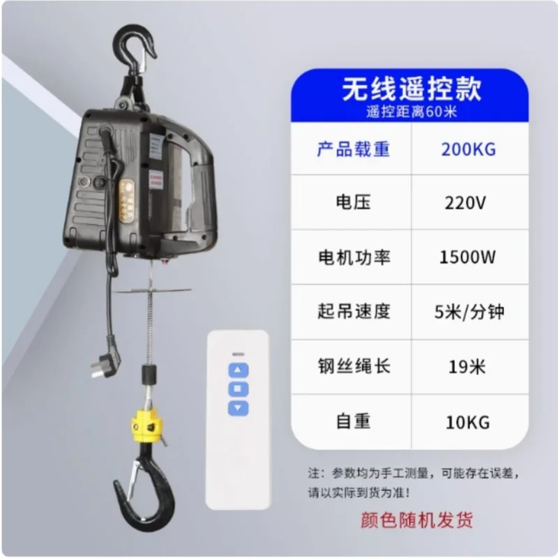 

Hot SalesPortable Electric Hoist Micro Electric220v Household Small Crane Hoist Traction Electric