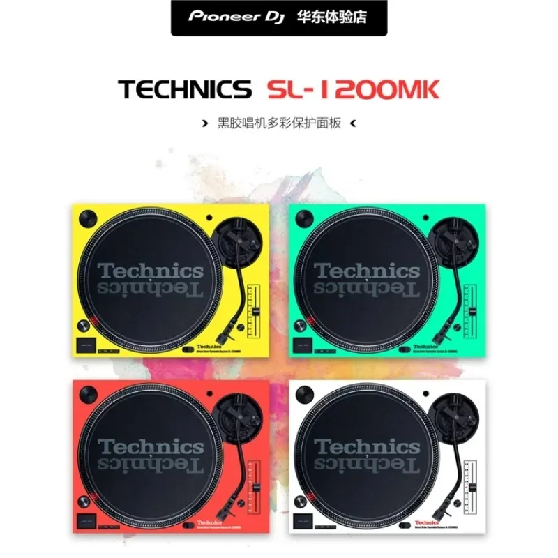 Panel protector de color para tocadiscos de vinilo Technics dj sl-1200mk3 mk5, adhesivo protector (no incluye la unidad)