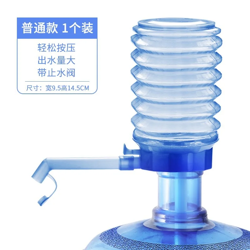 Supermarket Barrel Water Pump Simple Manual Presser Plastic Mineral Water Absorber Portable Water Outlet