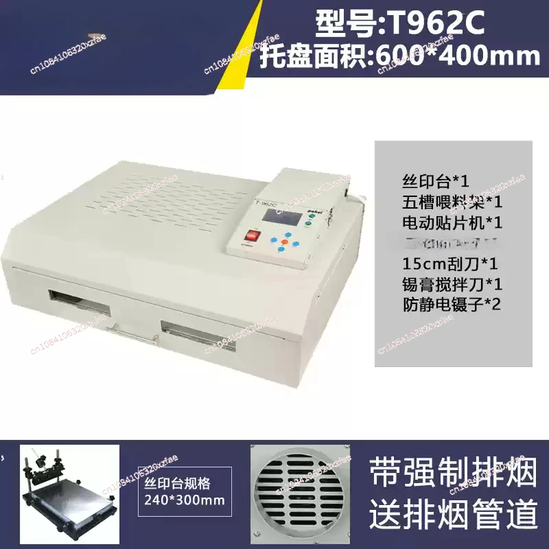 Puhui High Quality Reflow Oven T962C 2500 W T-962C Infrared Heater IC SMT BGA Rework Station White Color AC110V - AC220V