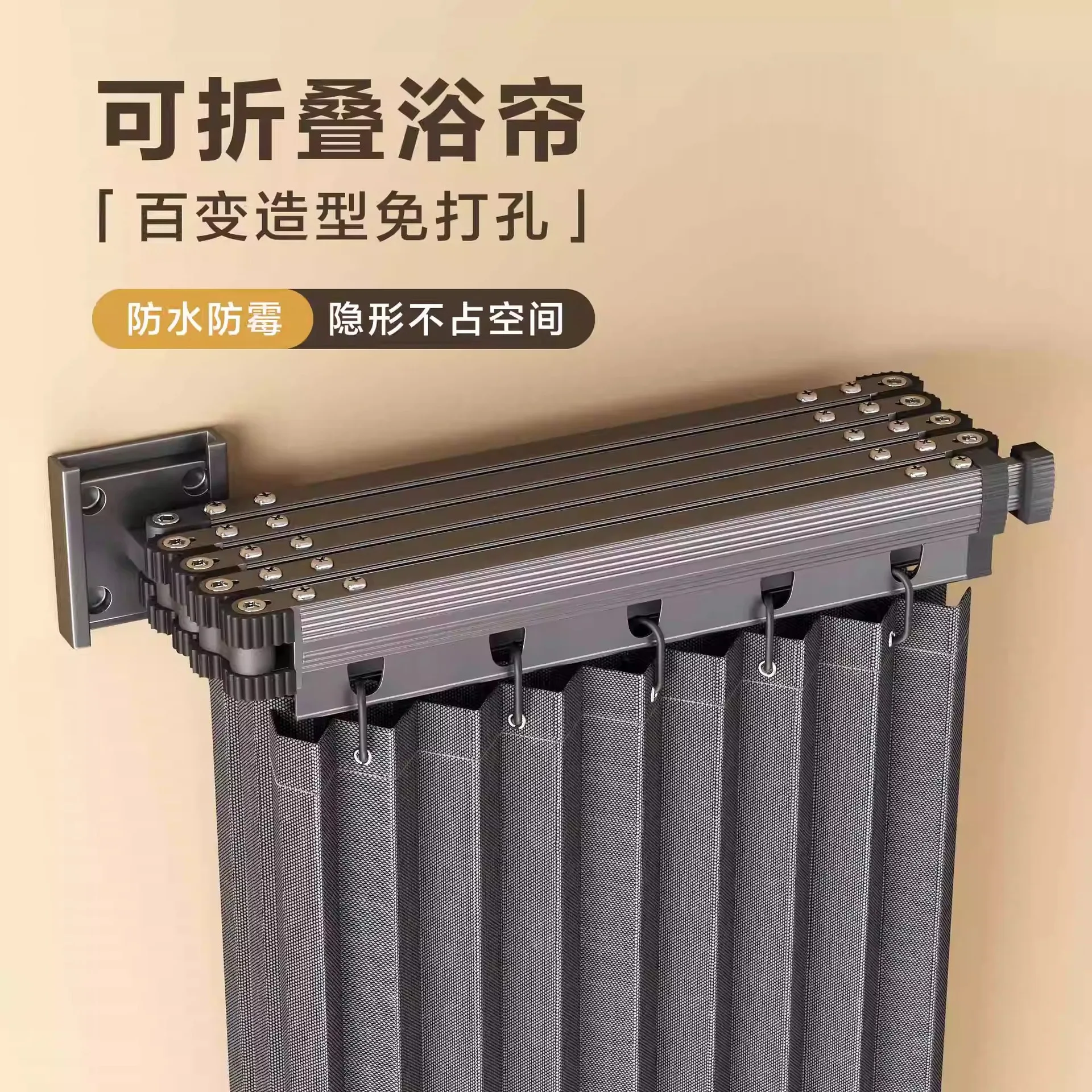Folding rod bathroom shower curtain folding invisible bathroom bath blocking waterproof partition dry and wet separation wate