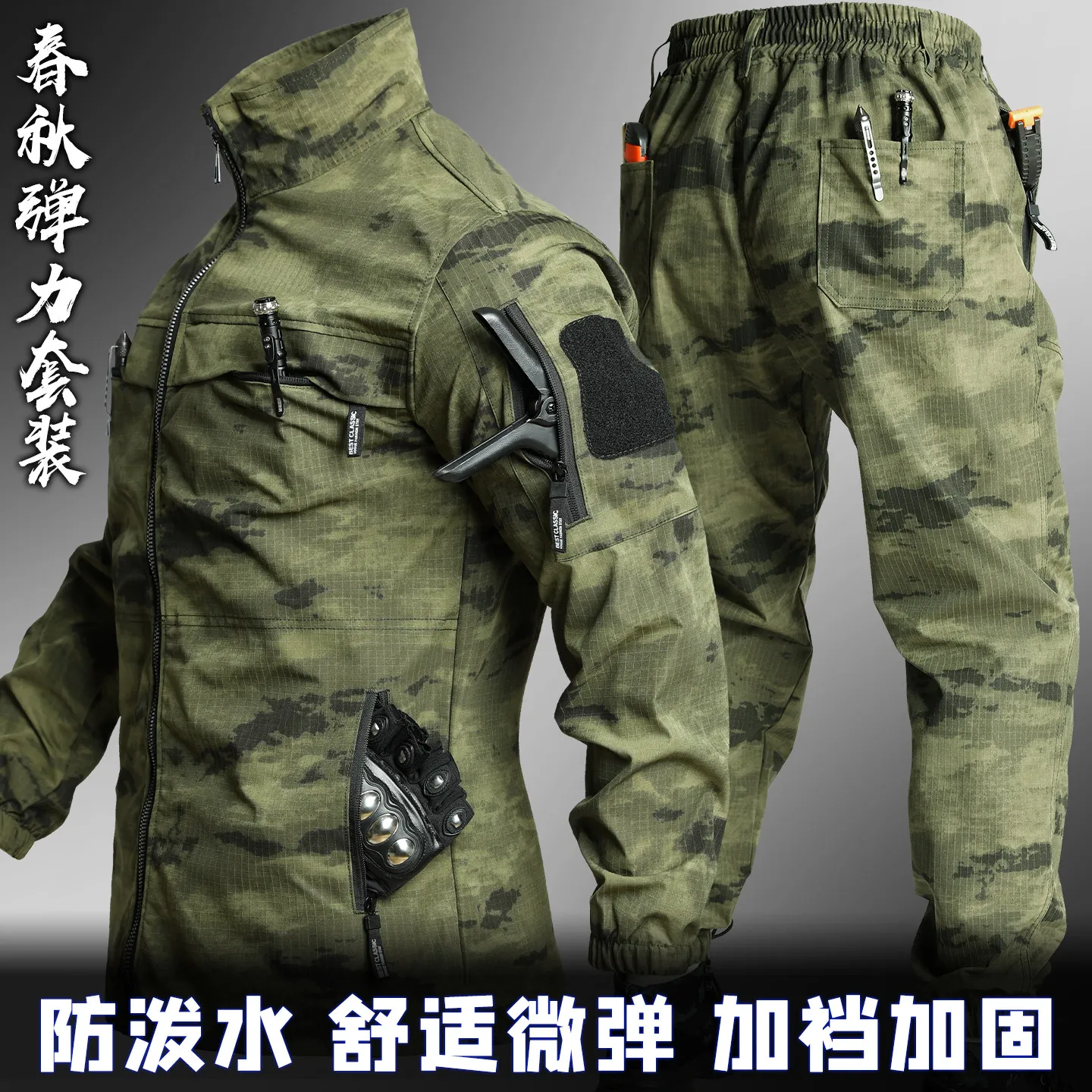 Spring and Autumn Camouflage Suit Men's Elastic Mesh Tear-Resistant Wear-Resistant Training Outdoor Leisure Climbing Coat